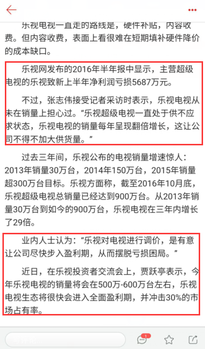 深挖乐视裁员内幕，却没想到带出更多发现