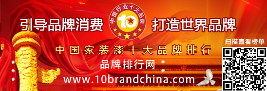 中国家装漆十大品牌排行