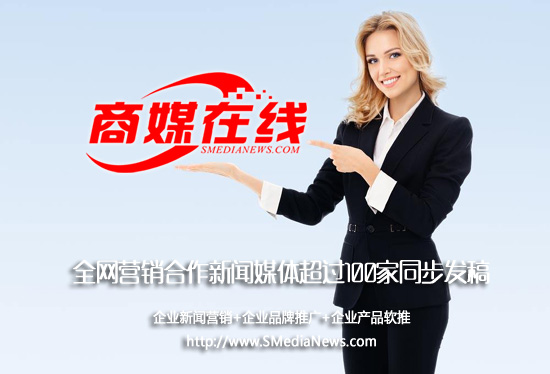 企业新闻营销
