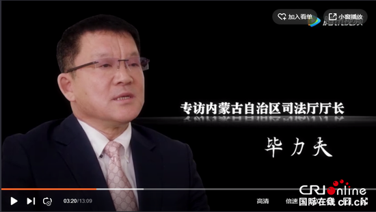 中国经济传奇内蒙古司法厅携手中经全媒体开创法治宣传新局面