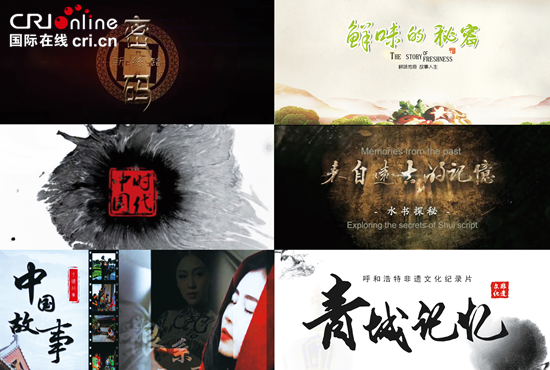 中国经济传奇内蒙古司法厅携手中经全媒体开创法治宣传新局面