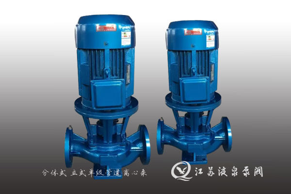 分体式_立式单级管道离心泵.jpg