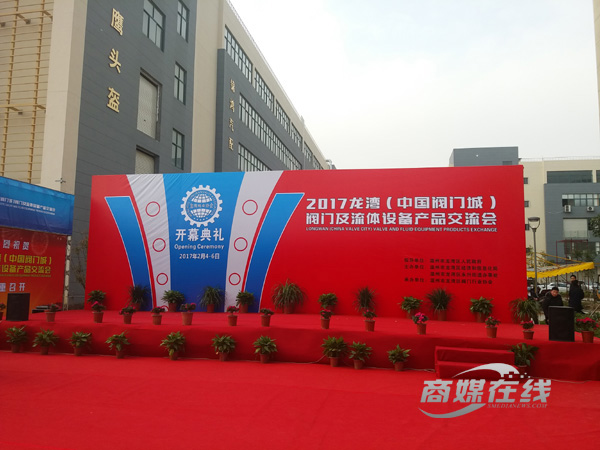 2017龙湾(中国阀门城)阀门及.jpg