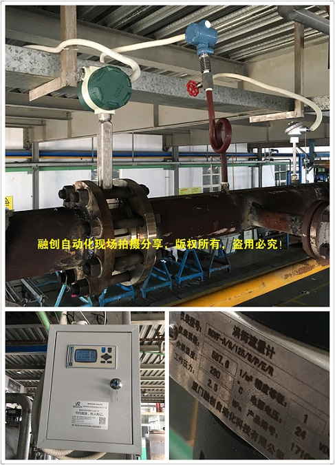 融创自动化与李宁战略面料供应商合作8套蒸汽流量计及液碱流量计.png